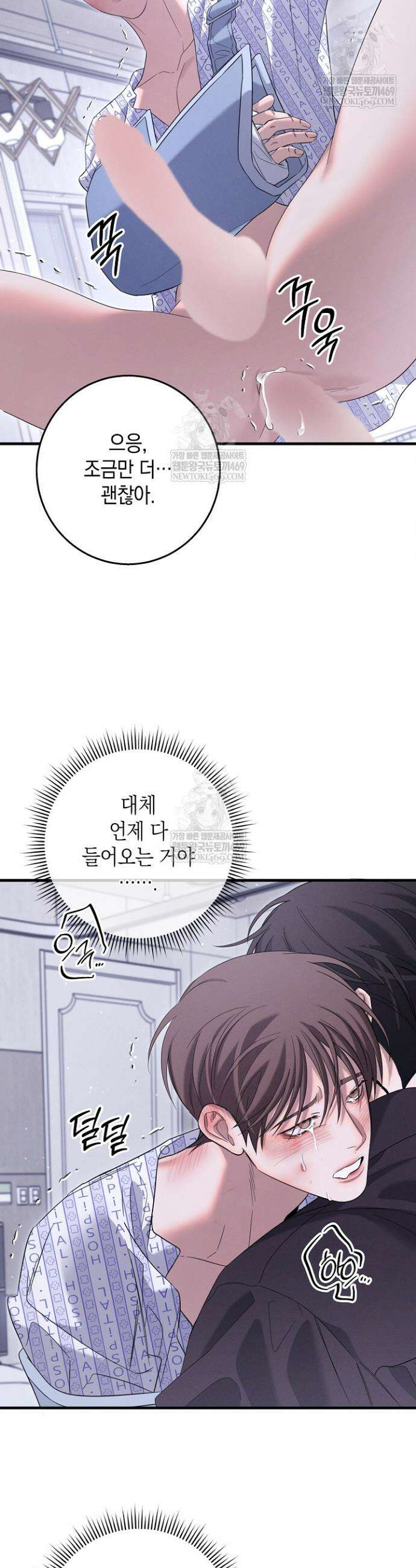 무흔의 밤 66화 7
