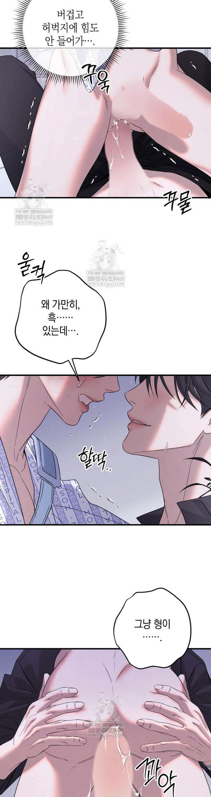 무흔의 밤 66화 8