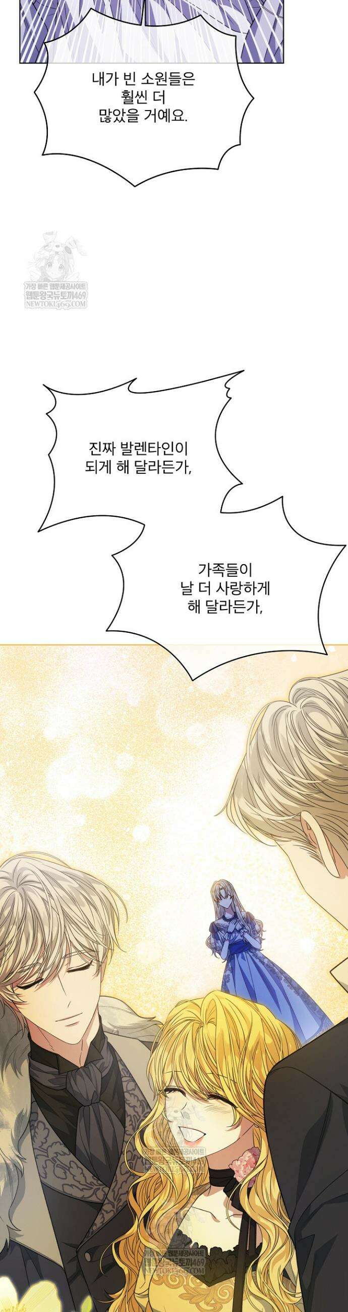 책빙의는 이제 지겹다 94화 6