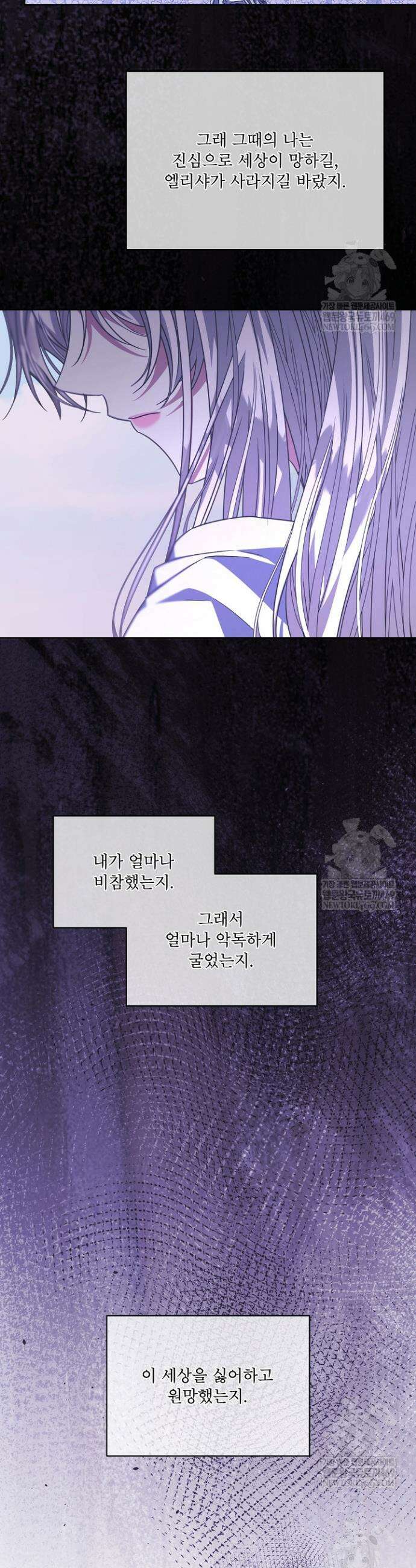 책빙의는 이제 지겹다 94화 10