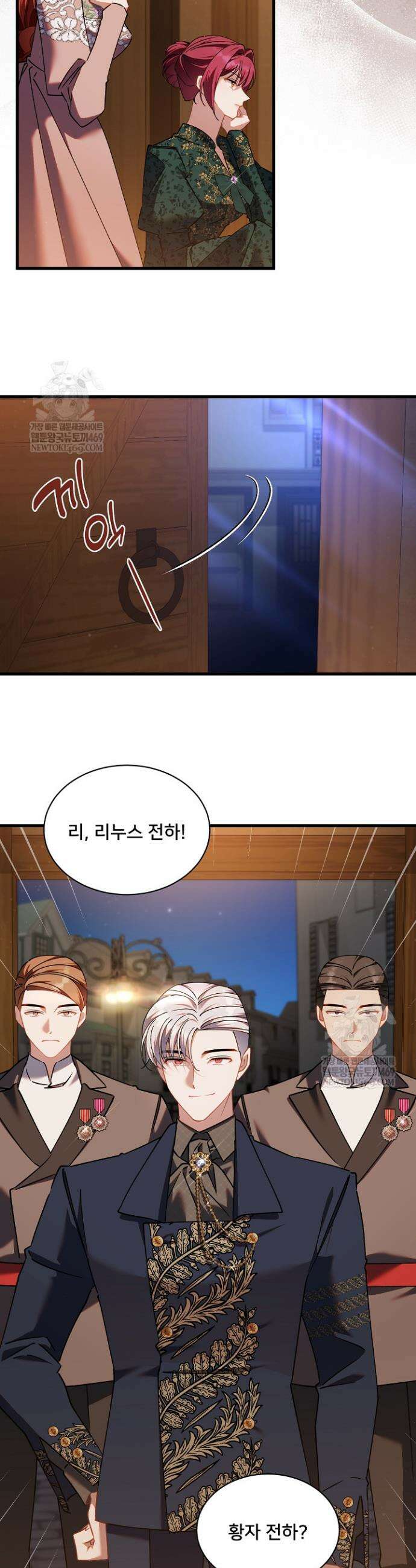 내 아이가 분명해 119화 2