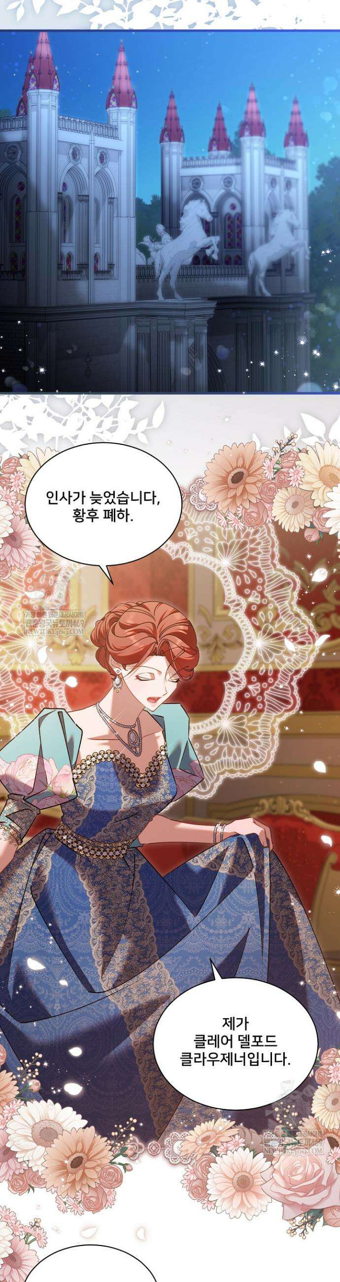 내 아이가 분명해 119화 9