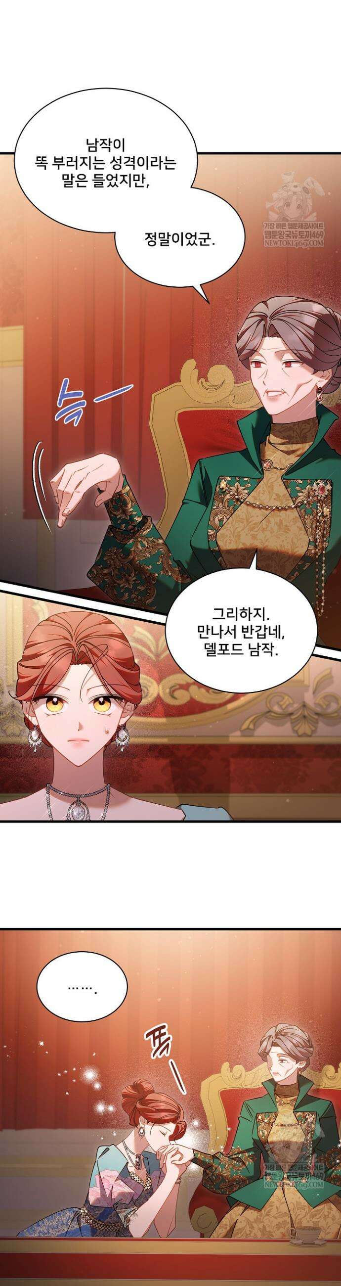 내 아이가 분명해 119화 11