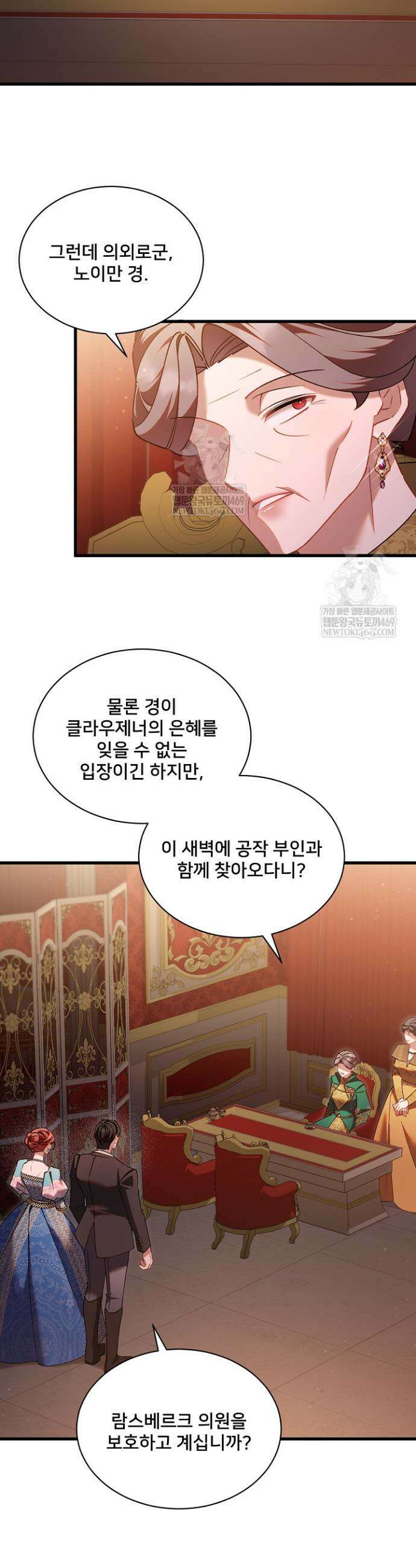 내 아이가 분명해 119화 12