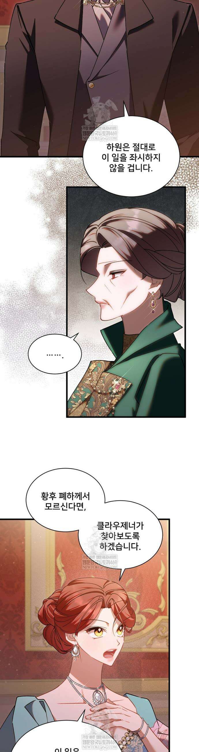 내 아이가 분명해 119화 14