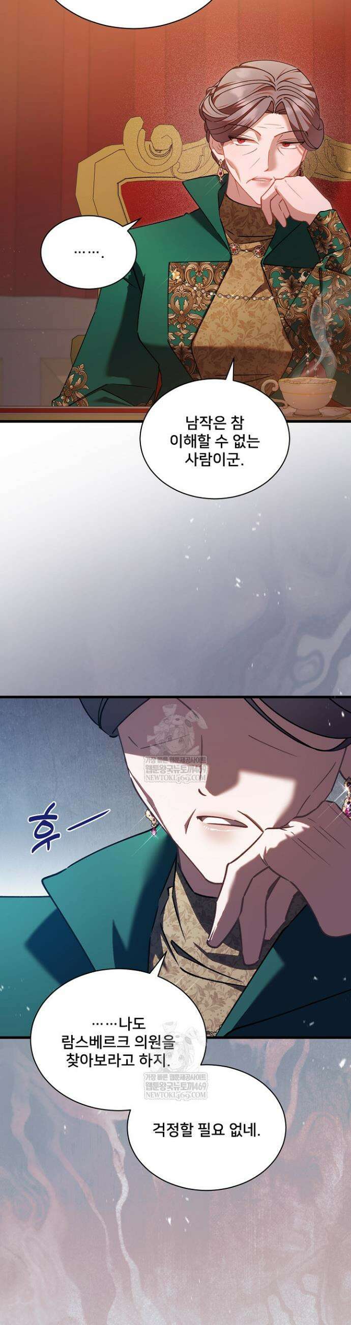 내 아이가 분명해 119화 17