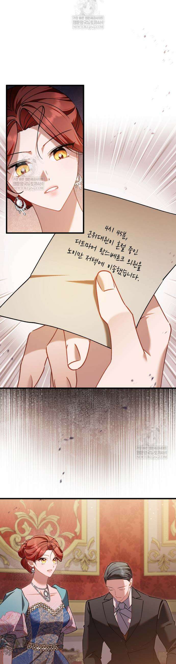 내 아이가 분명해 119화 19