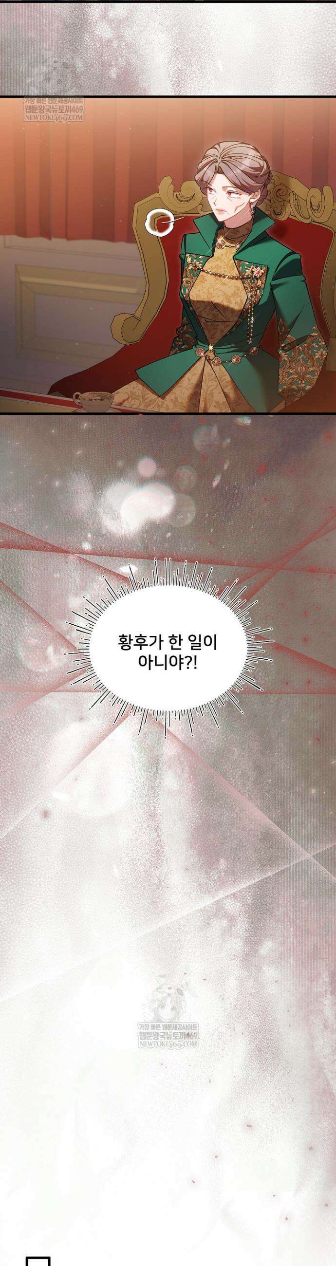 내 아이가 분명해 119화 20