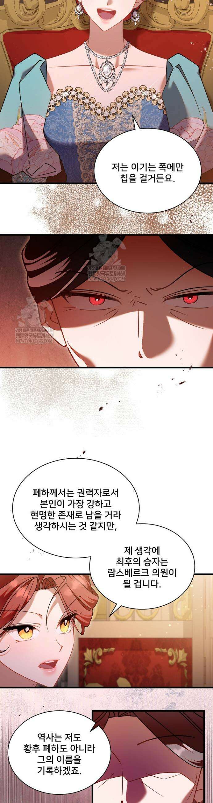 내 아이가 분명해 119화 31