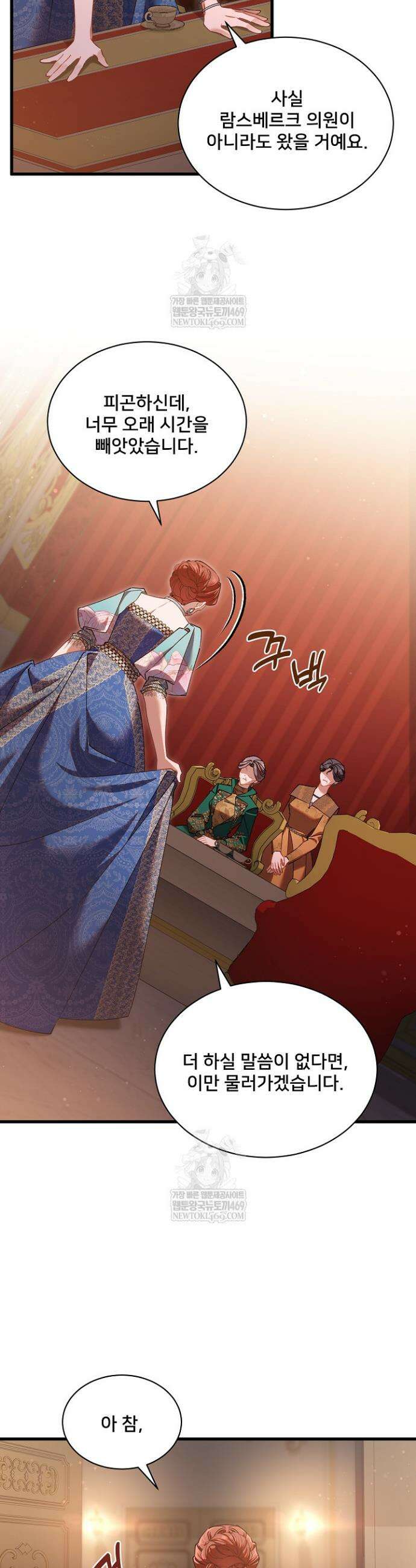 내 아이가 분명해 119화 33