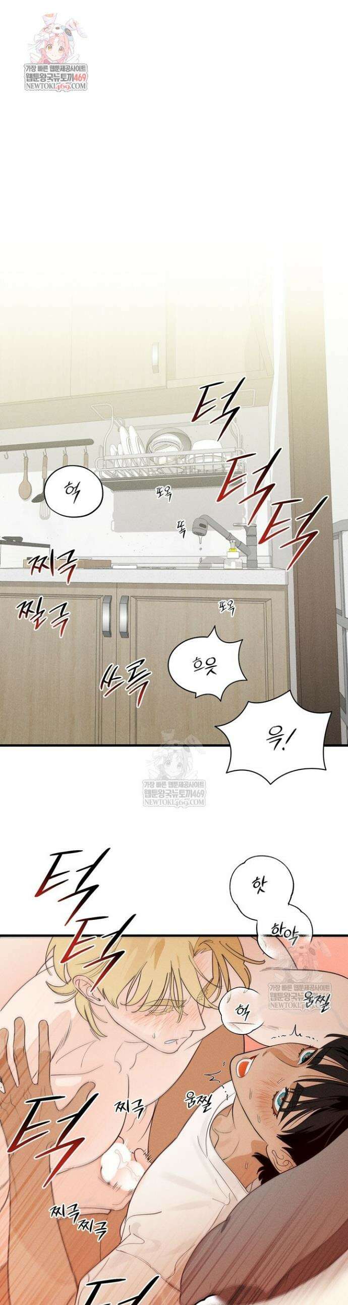 플레이메이트(PLAYMATE) 12화 1