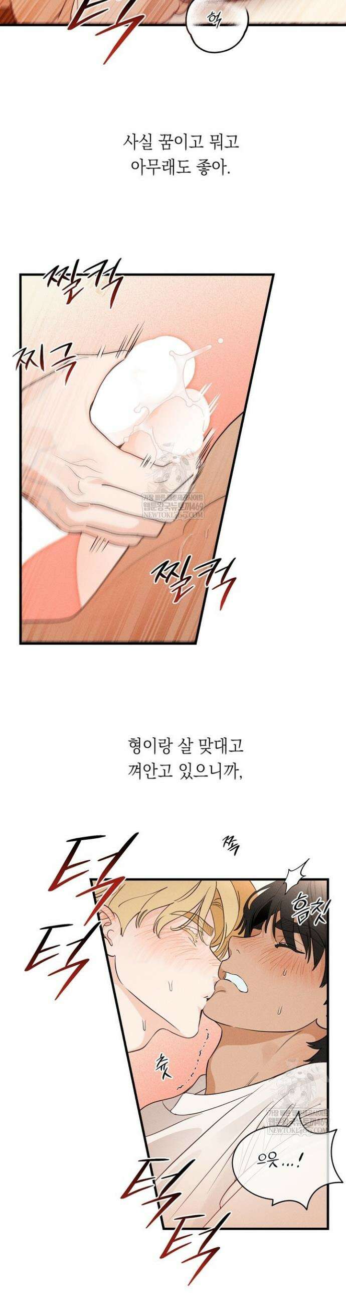 플레이메이트(PLAYMATE) 12화 2