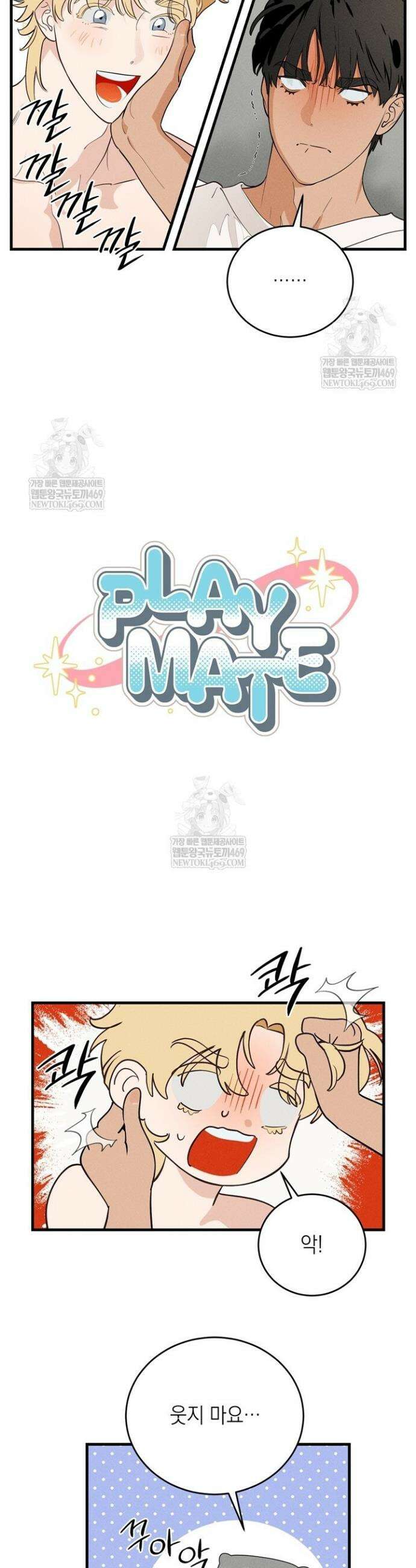 플레이메이트(PLAYMATE) 12화 7
