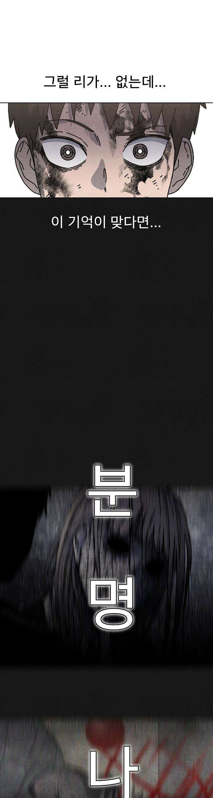 르르르 - 19화 1