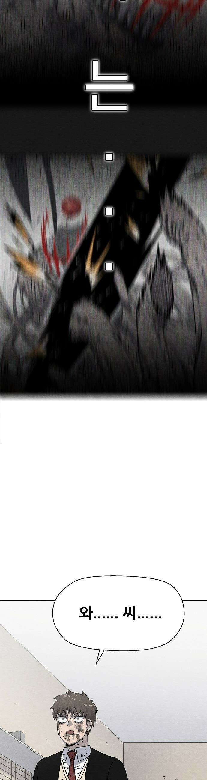 르르르 - 19화 2