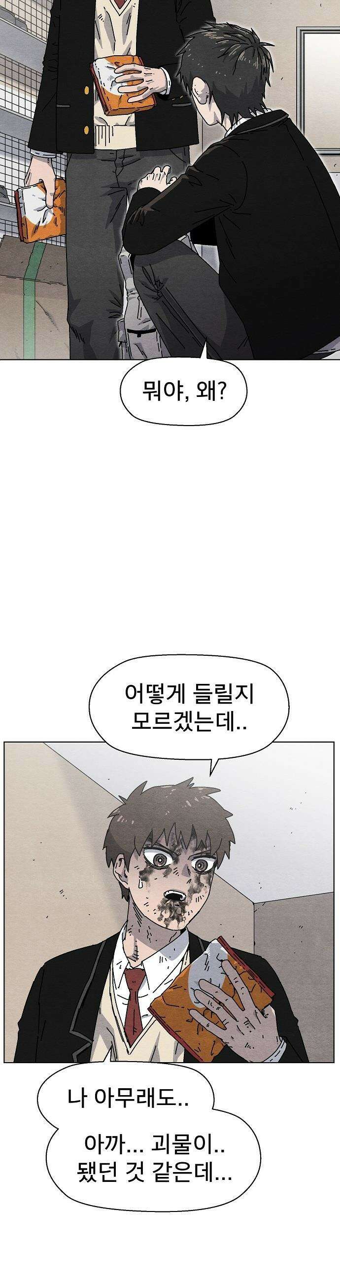 르르르 - 19화 3
