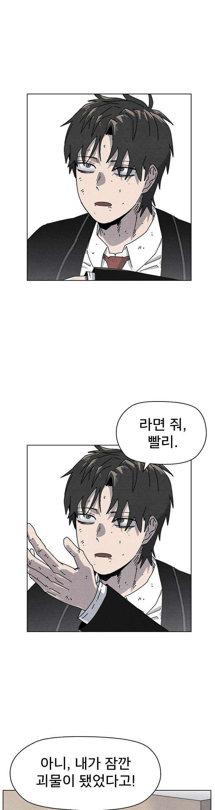 르르르 - 19화 4