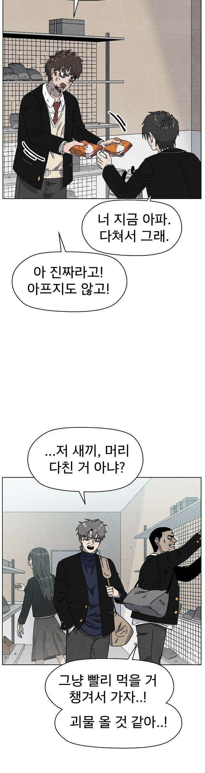 르르르 - 19화 5