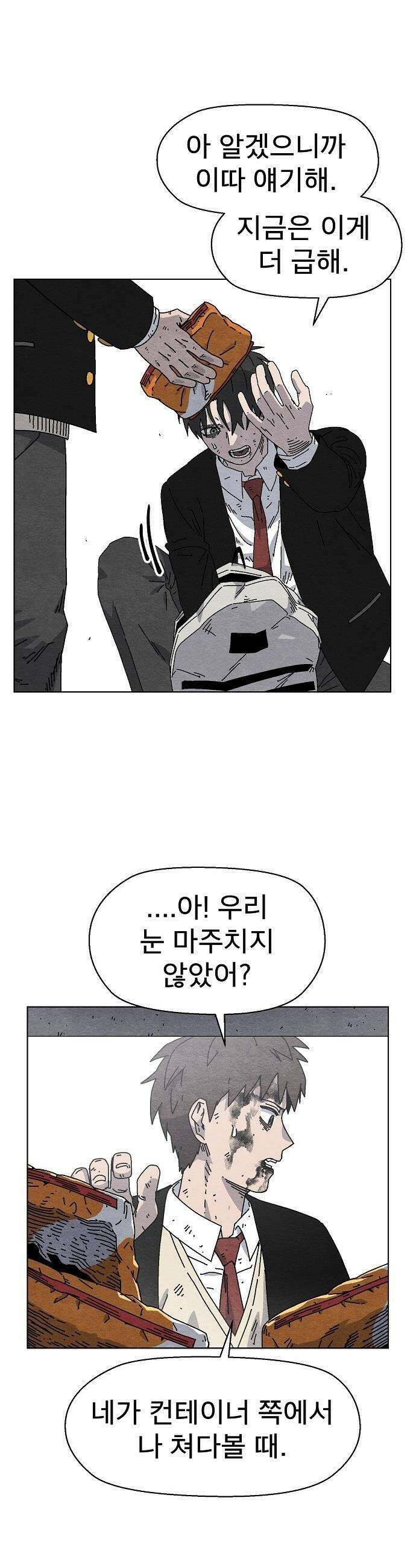 르르르 - 19화 6