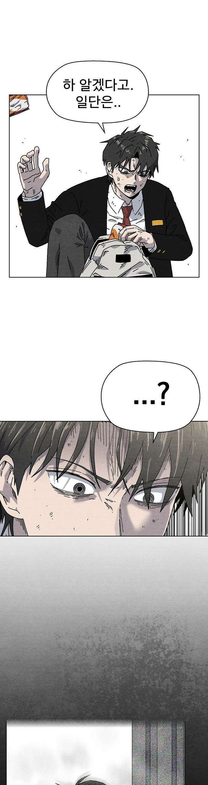 르르르 - 19화 7