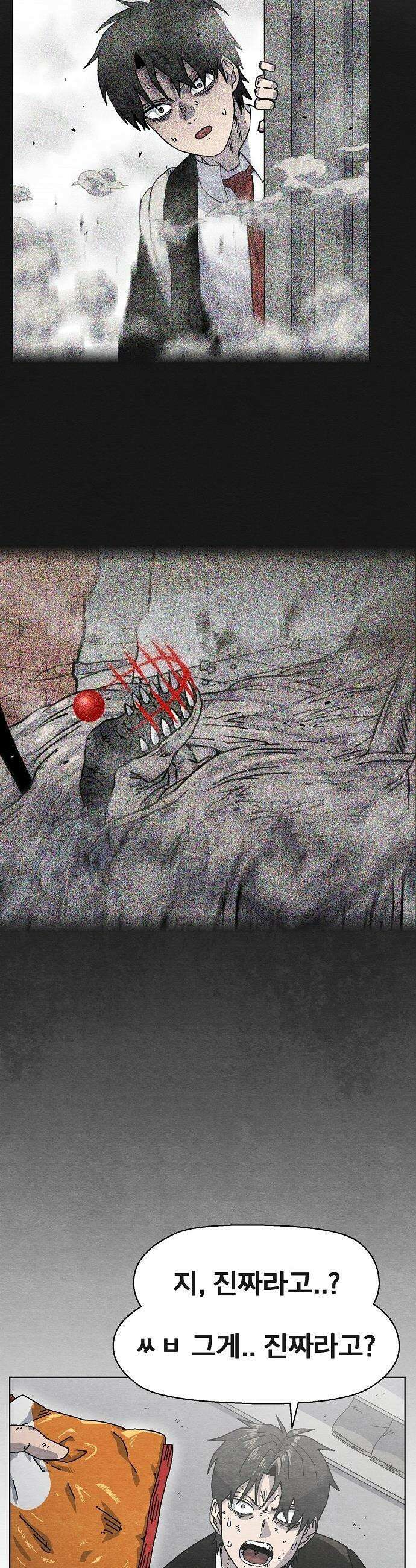 르르르 - 19화 8