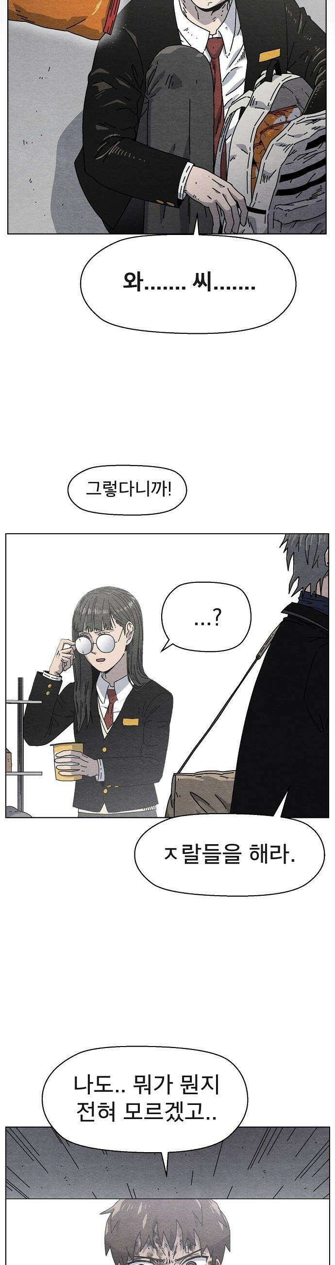 르르르 - 19화 9