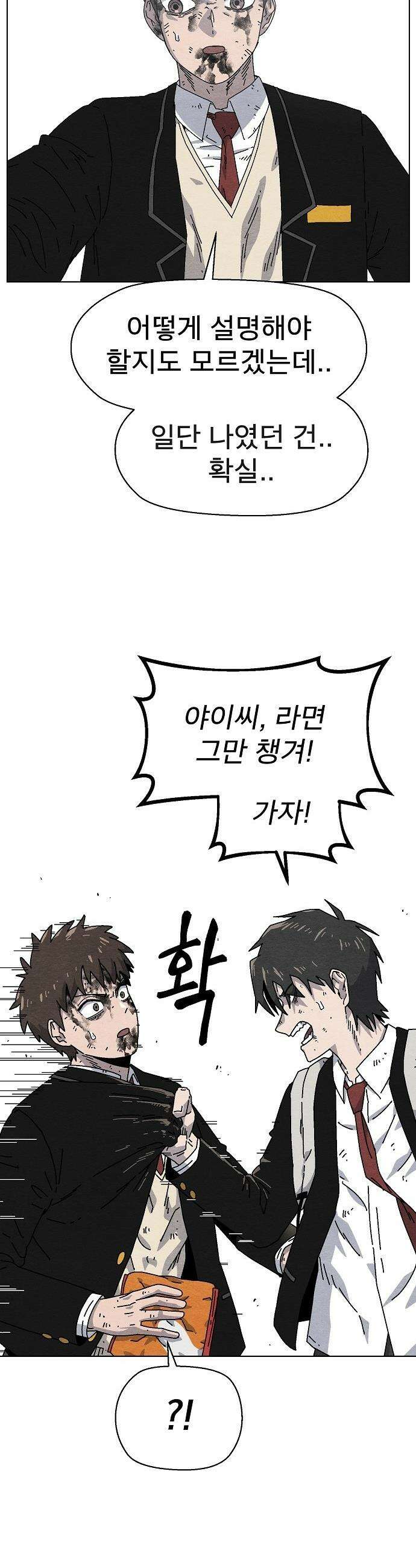르르르 - 19화 10