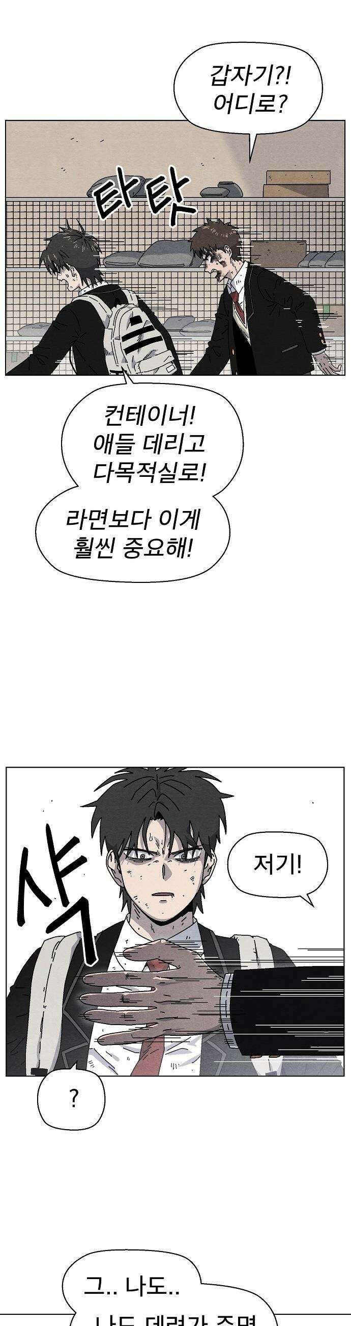 르르르 - 19화 11