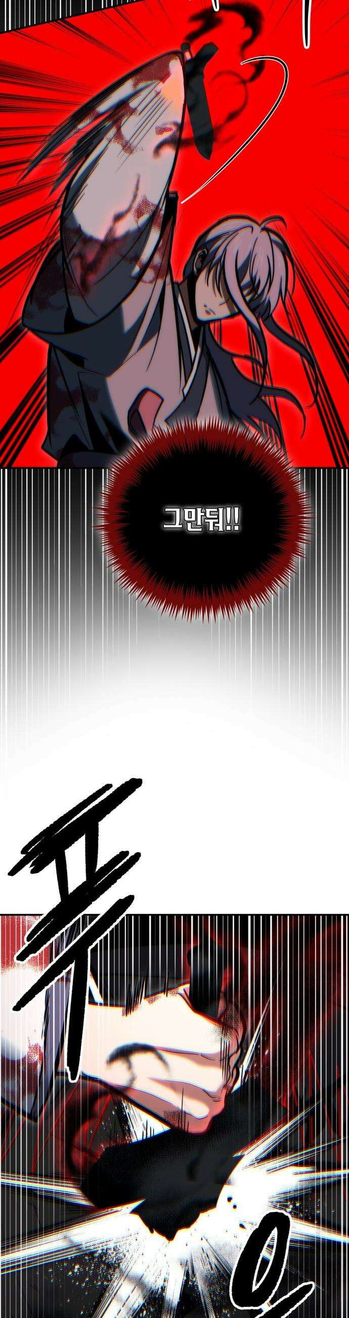 야매 힐러로 사는 법 - 143화 3
