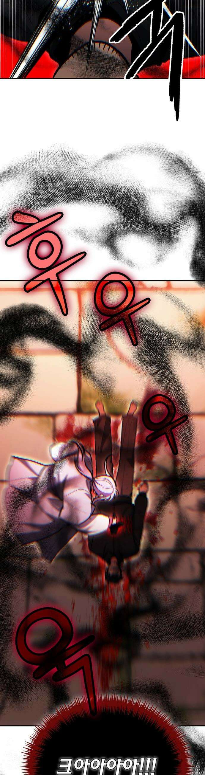 야매 힐러로 사는 법 - 143화 4