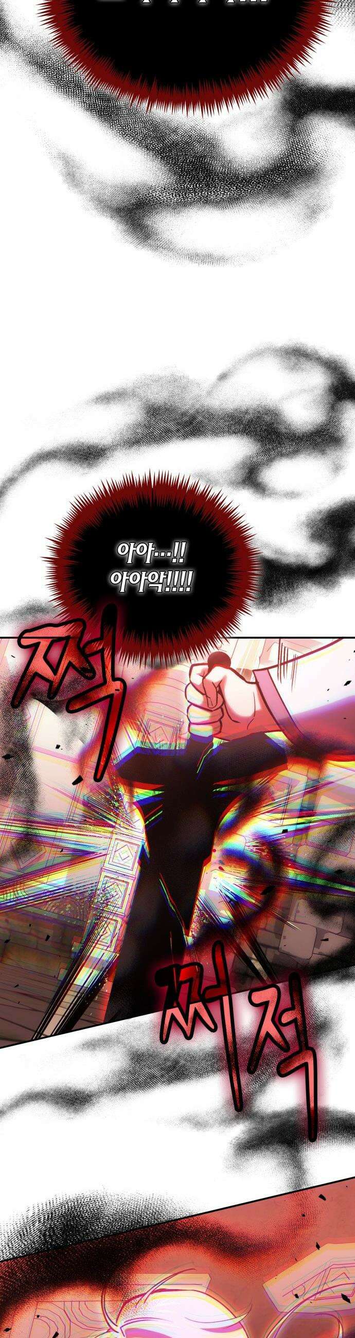 야매 힐러로 사는 법 - 143화 5