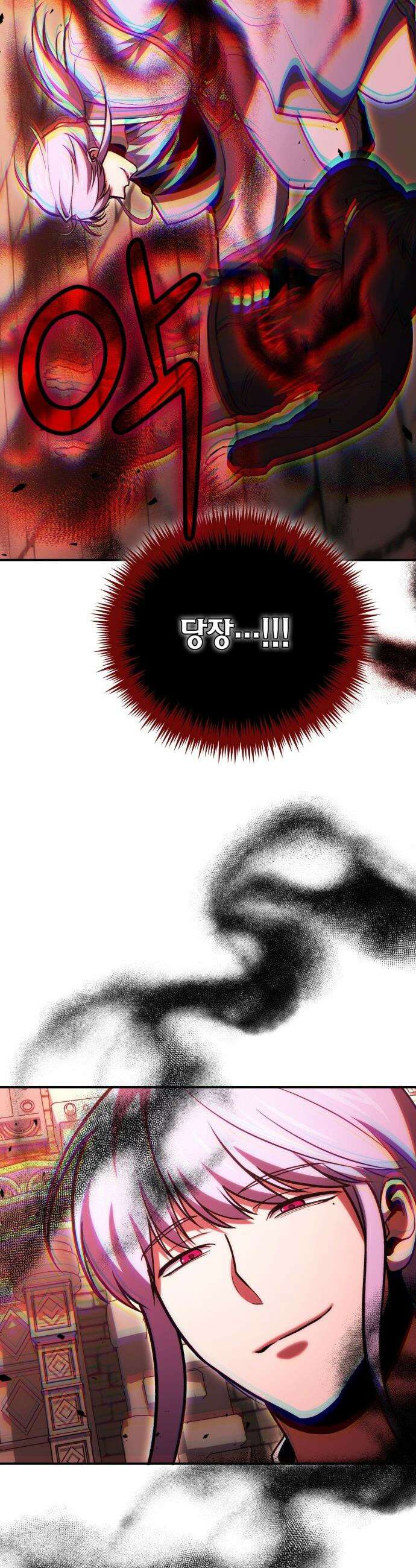 야매 힐러로 사는 법 - 143화 7