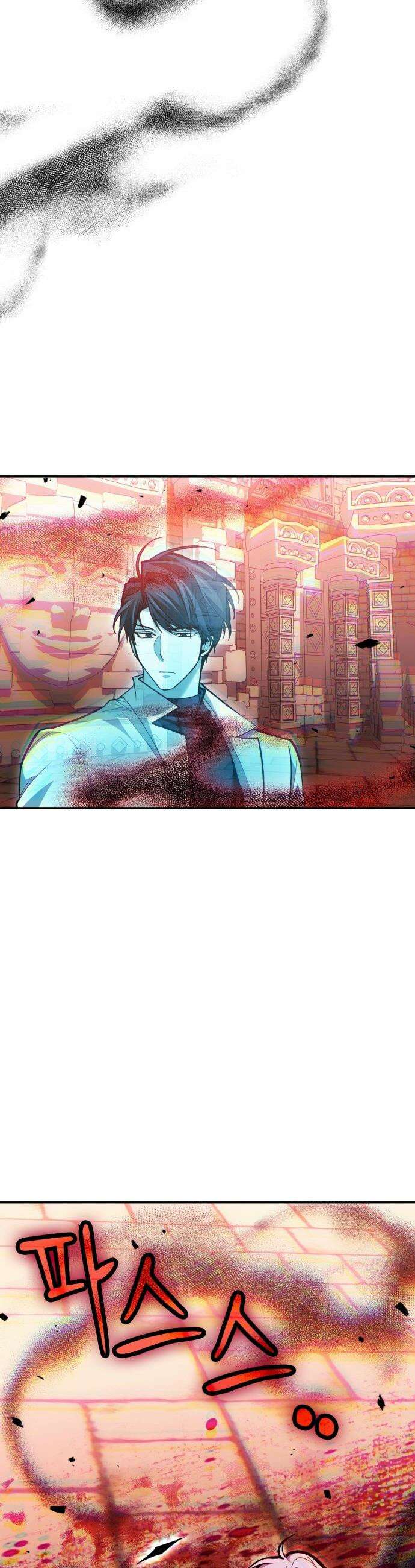 야매 힐러로 사는 법 - 143화 11