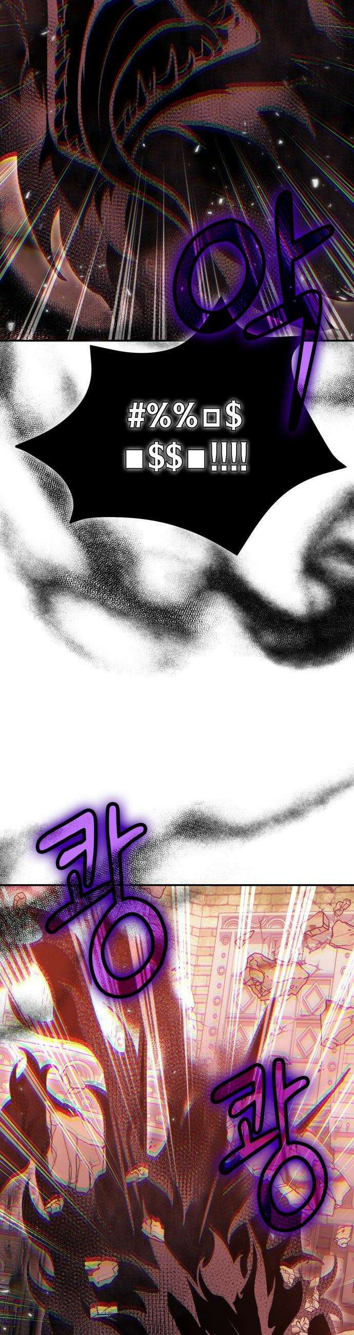 야매 힐러로 사는 법 - 143화 27