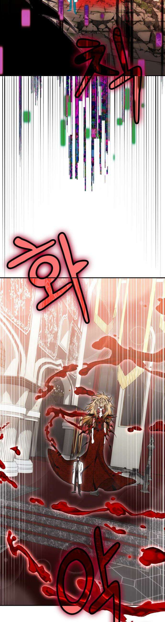 야매 힐러로 사는 법 - 143화 33