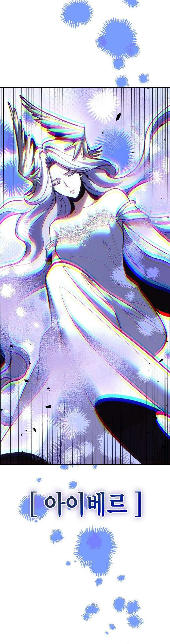 야매 힐러로 사는 법 - 143화 51