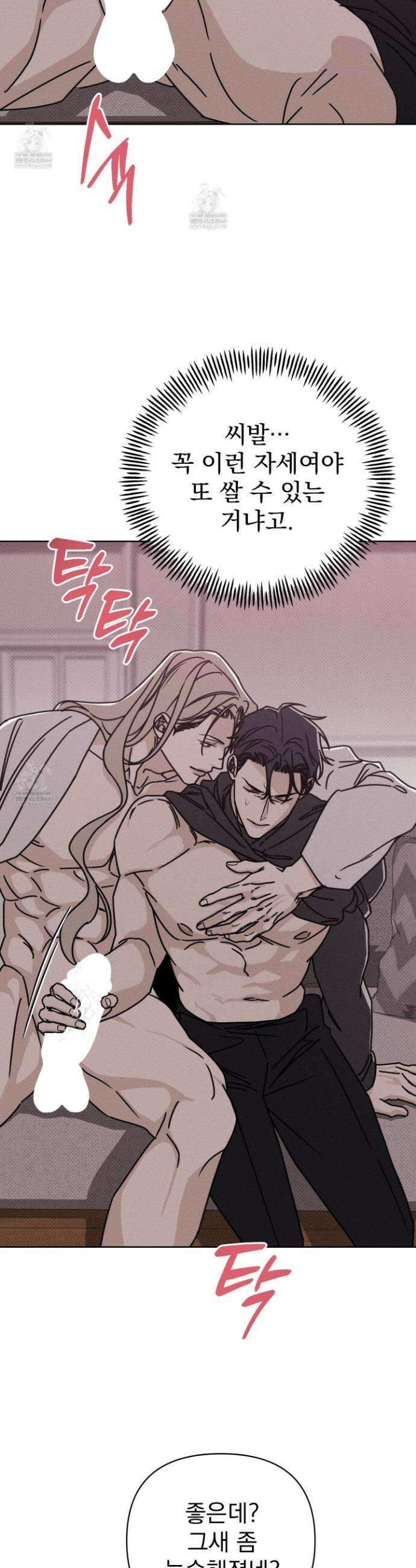 액막 7화 2
