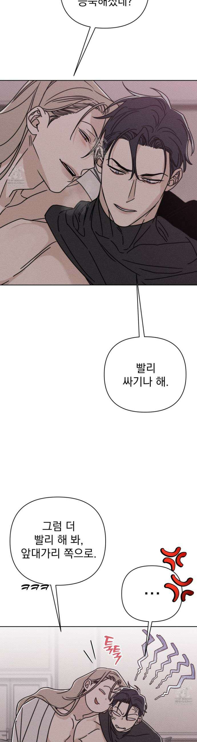 액막 7화 3