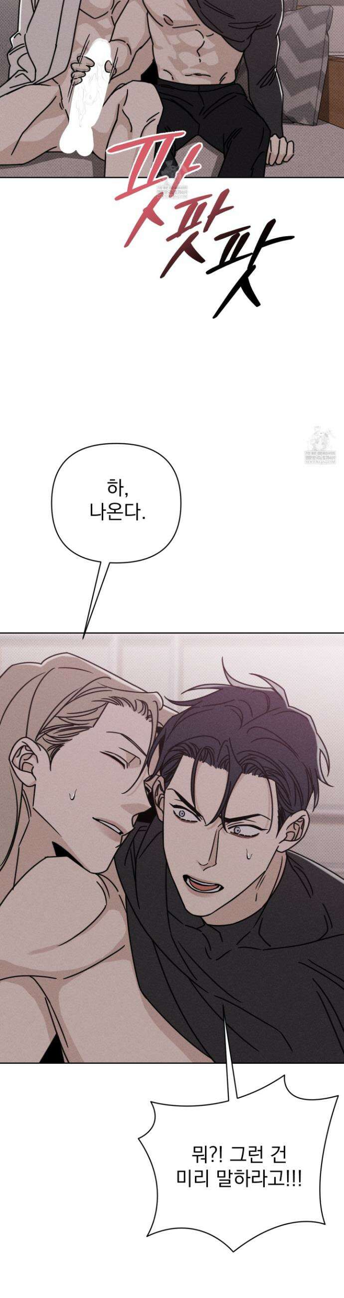 액막 7화 4
