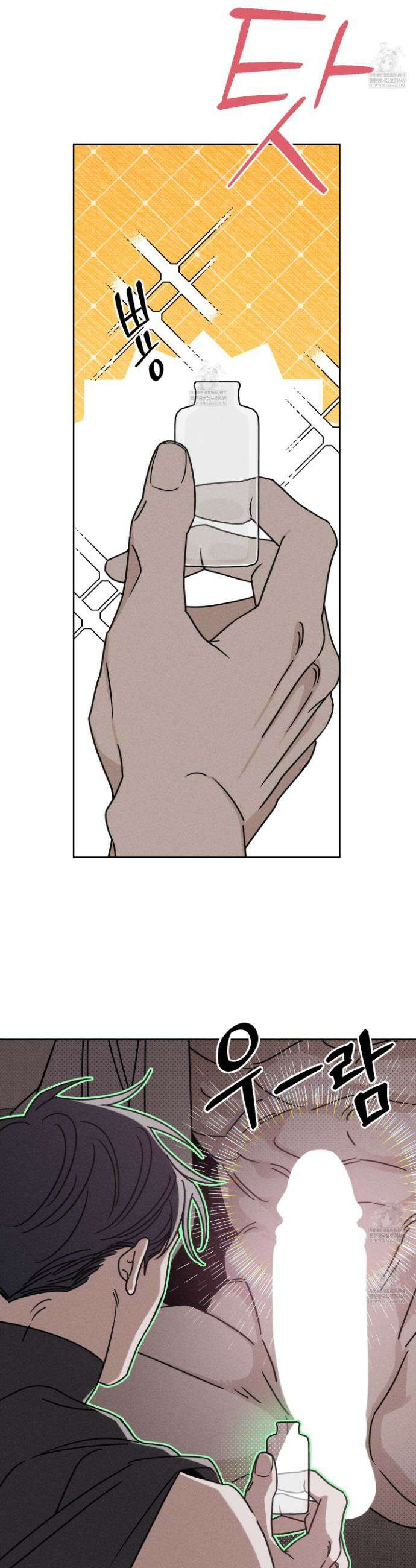액막 7화 5