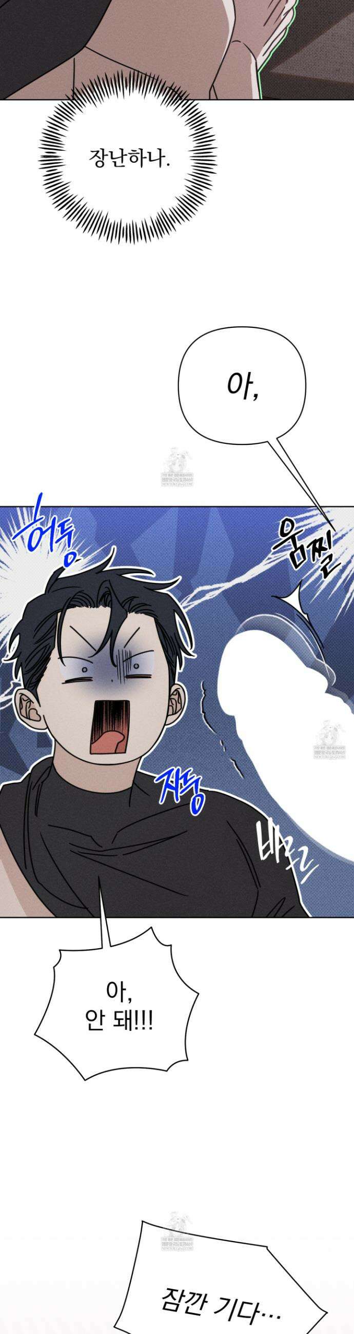 액막 7화 6
