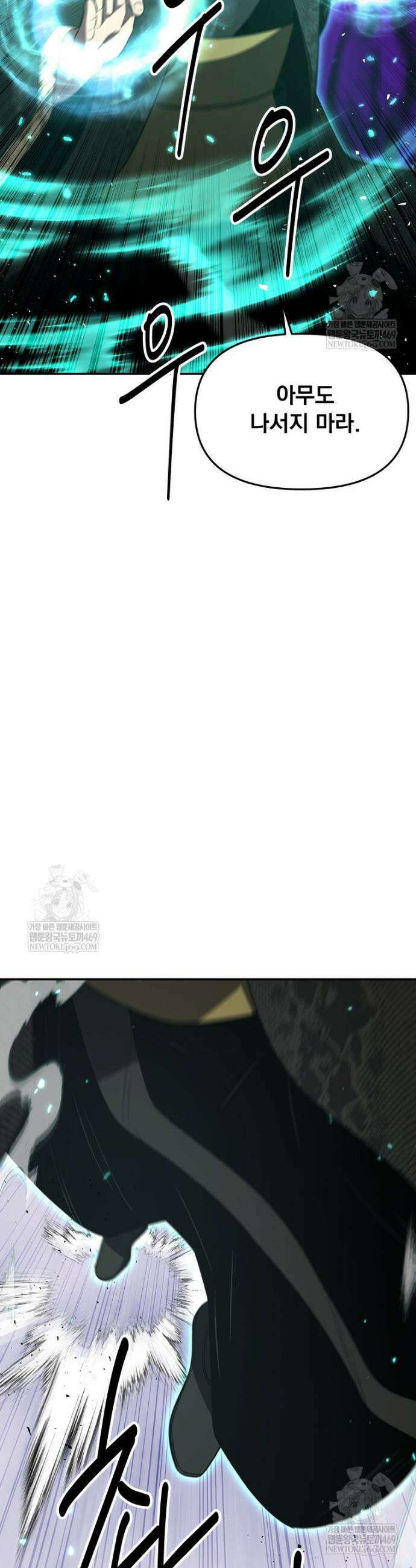 천하제일 곤륜객잔 113화 5