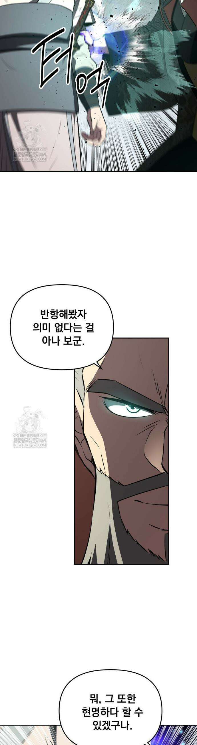천하제일 곤륜객잔 113화 7