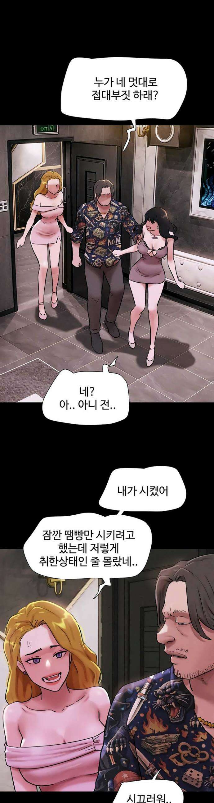소은 90화 1
