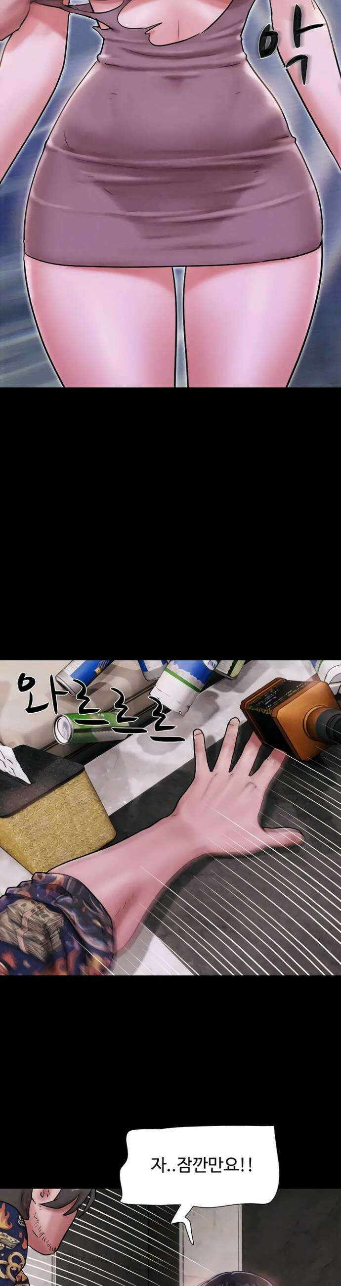 소은 90화 3