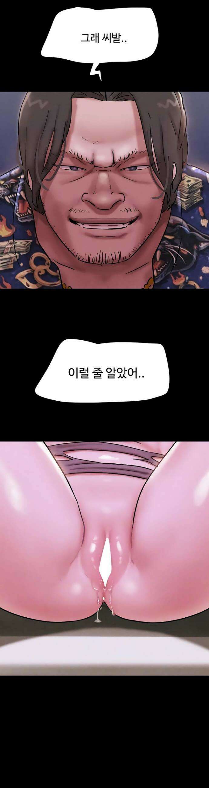 소은 90화 5