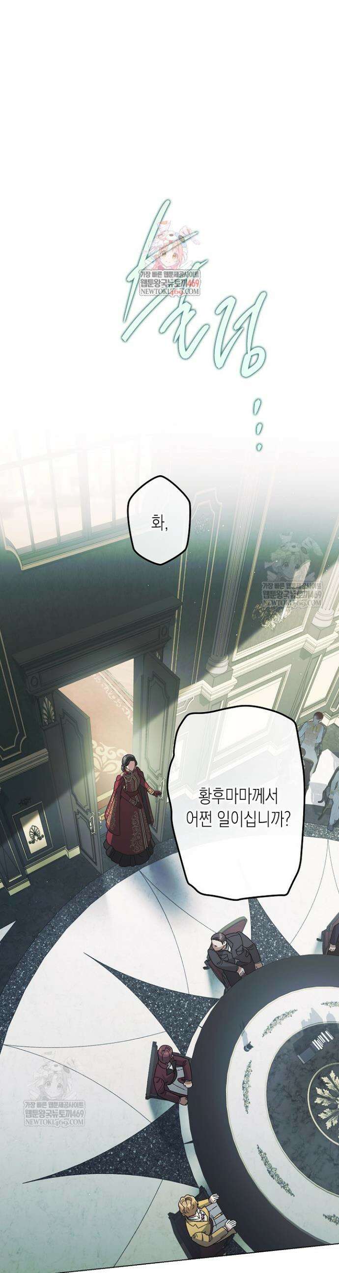 피폐 역하렘 남주들의 막내 처제가 되었다 59화 1