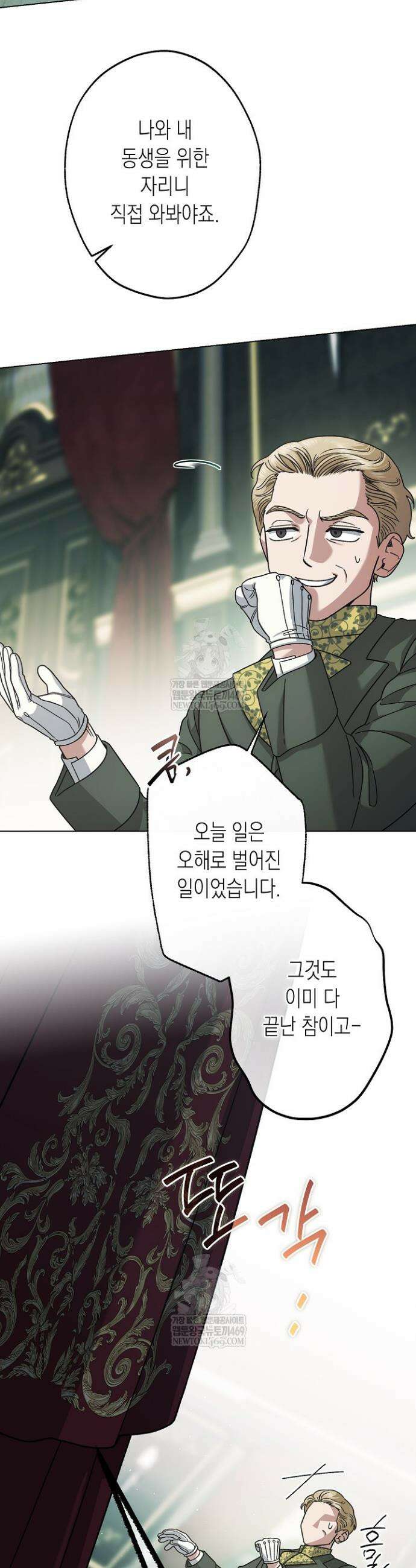 피폐 역하렘 남주들의 막내 처제가 되었다 59화 2