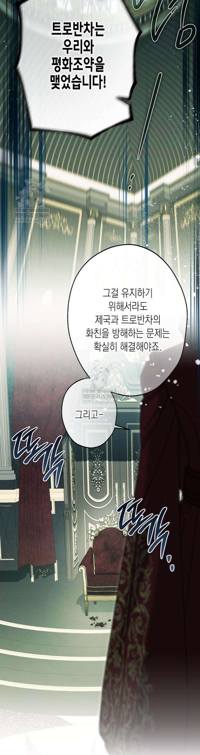 피폐 역하렘 남주들의 막내 처제가 되었다 59화 8