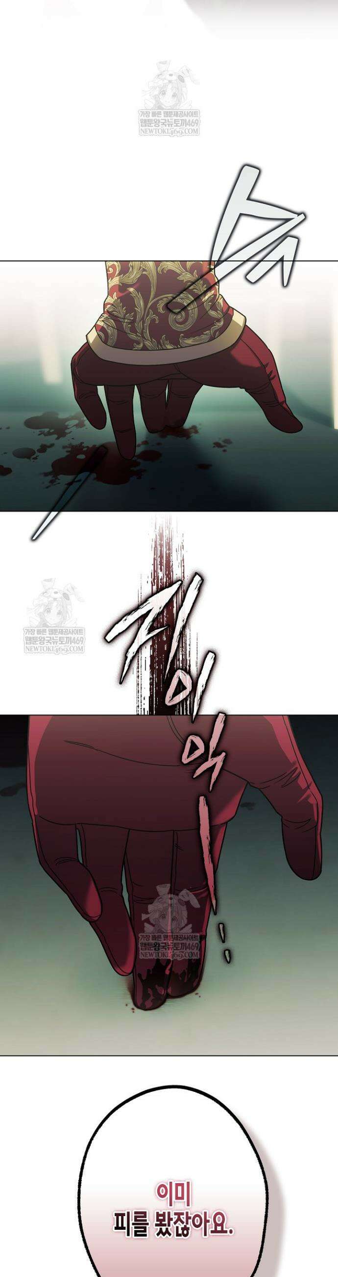 피폐 역하렘 남주들의 막내 처제가 되었다 59화 9